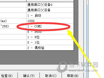 昆仑通态MCGS嵌入版最新版本下载