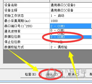 昆仑通态MCGS嵌入版最新版本下载