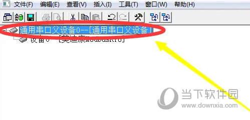 昆仑通态MCGS嵌入版最新版本下载