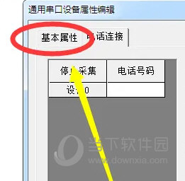 昆仑通态MCGS嵌入版最新版本下载