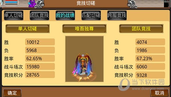 魔与道新手攻略