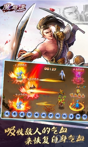 魔与道宠物技能详解