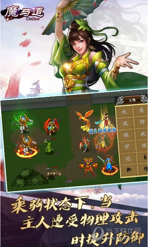 魔与道宠物技能详解