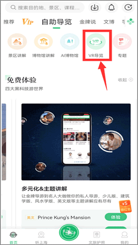 三毛游博物馆AI导览APP