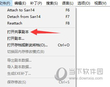 三国志14VAN修改器最新版
