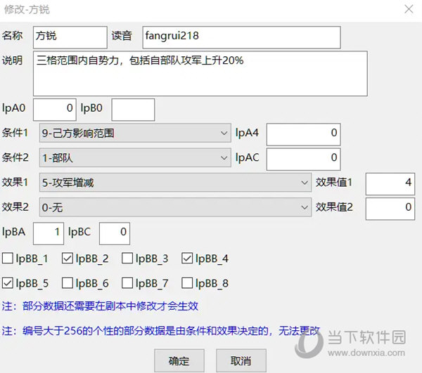 三国志14VAN修改器最新版