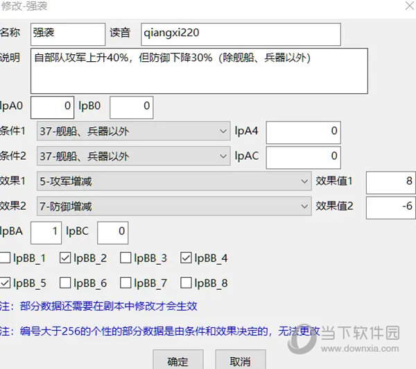 三国志14VAN修改器最新版