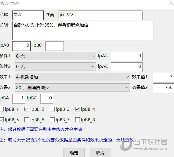 三国志14VAN修改器最新版