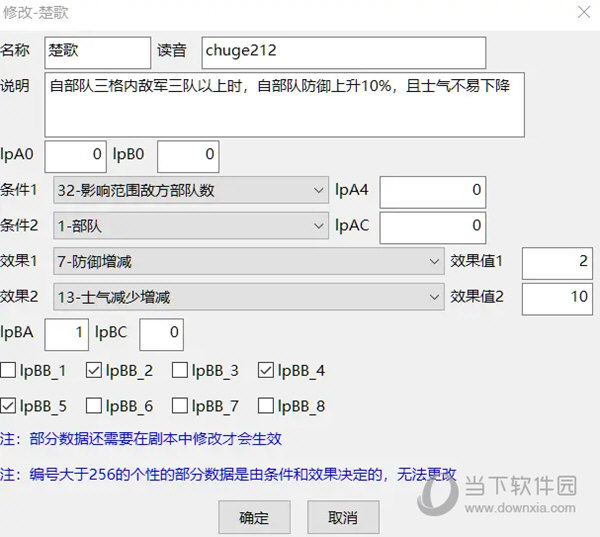 三国志14VAN修改器最新版