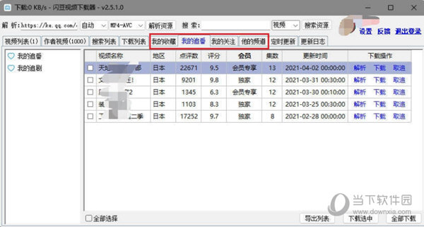 闪豆视频下载器最新版