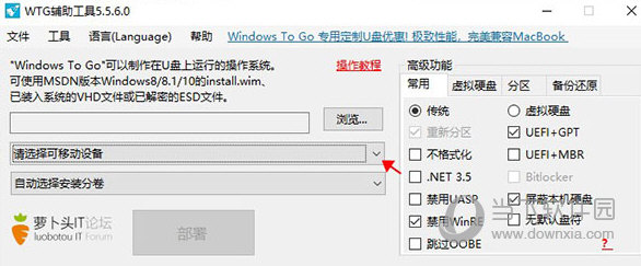 Windows To Go 辅助工具