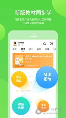 闽教学习APP