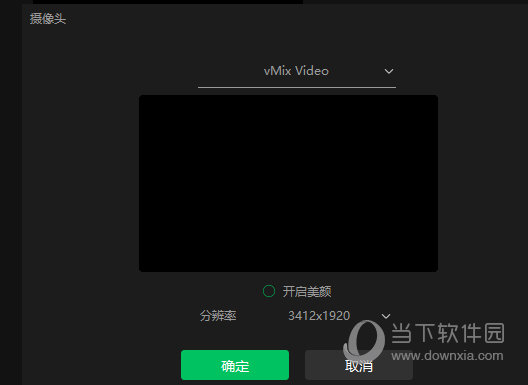 vmix26官方版