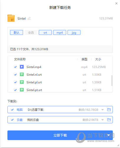 迅雷离线版下载安装