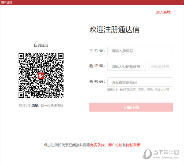 通达信电脑版官方下载免费2023