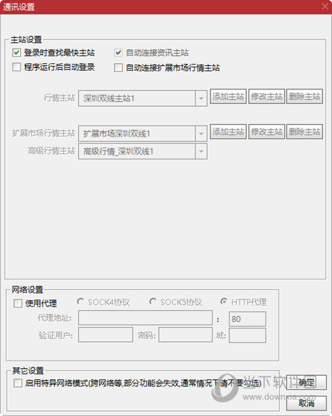 通达信电脑版官方下载免费2023