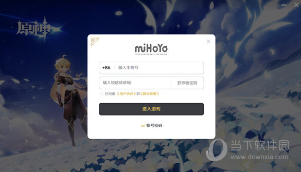 云原神3.0官方下载