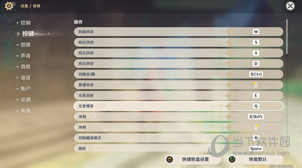 云原神3.0官方下载