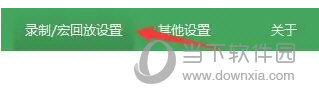 鼠大侠连点器2.0下载