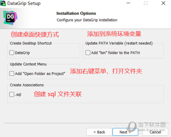DataGrip2023破解版下载