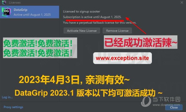 DataGrip2023破解版下载