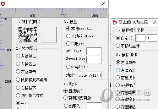 小小阿狸定时知识兔点击器