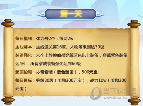 道友请留步七日活动内容