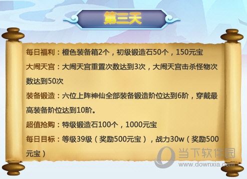 道友请留步七日活动内容