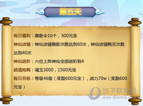 道友请留步七日活动内容