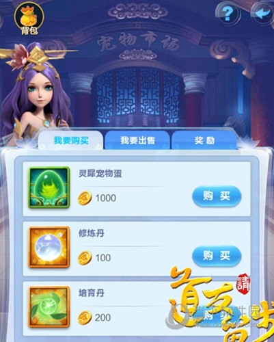 道友请留步宠物解析