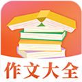 读句作文大全 V3.1.1 安卓版