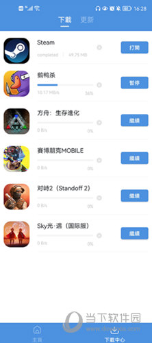 gamestoday官方版