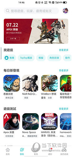 taptap国际版