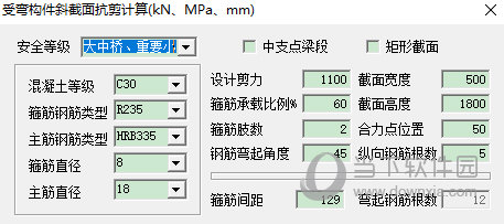 桥梁新规范计算工具