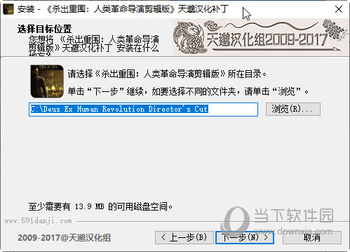 杀出重围人类革命导演剪辑版中文补丁