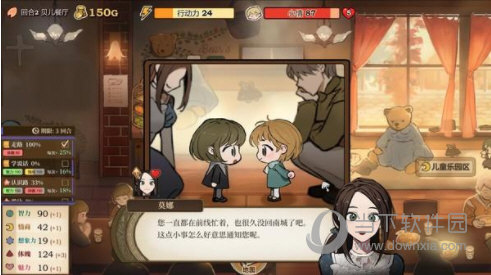 火山的女儿修改器下载