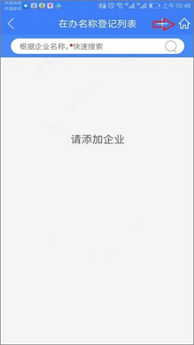 河南掌上登记APP