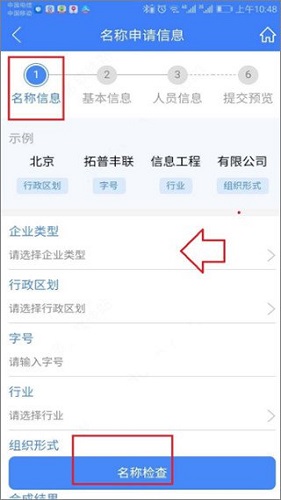 河南掌上登记APP