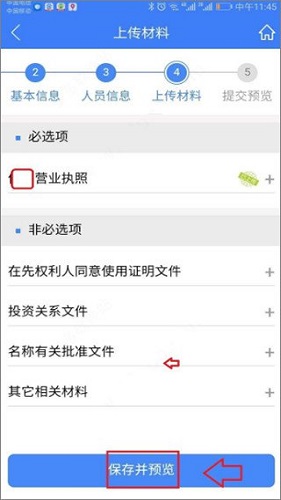 河南掌上登记APP