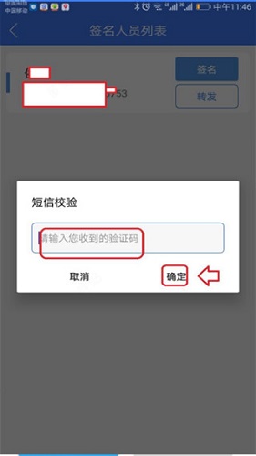 河南掌上登记APP
