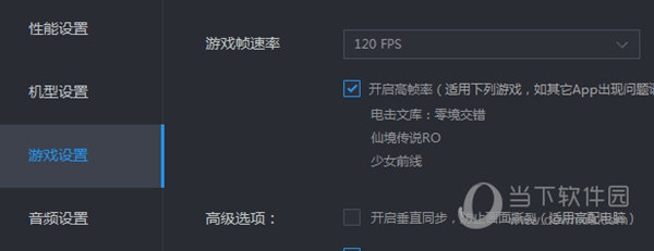 雷电模拟器安卓7.0版本下载