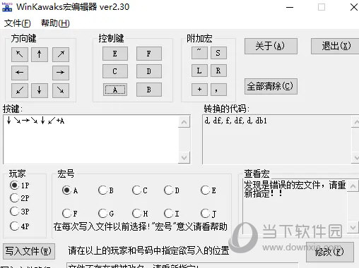 winkawaks街机模拟器电脑版