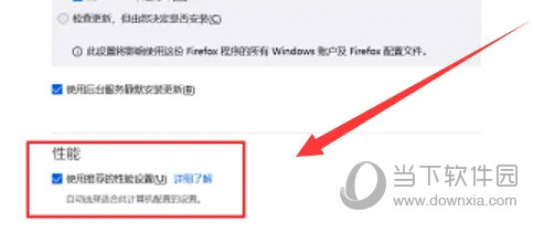 火狐浏览器32位pc版下载