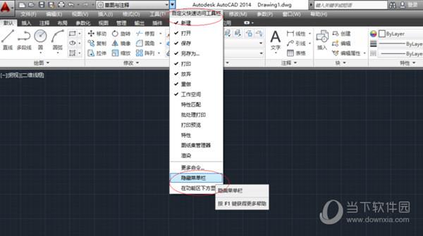 CAD2014免安装中文版