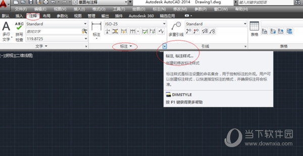 CAD2014免安装中文版