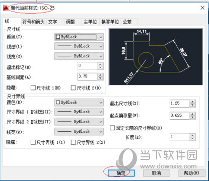 CAD2014免安装中文版