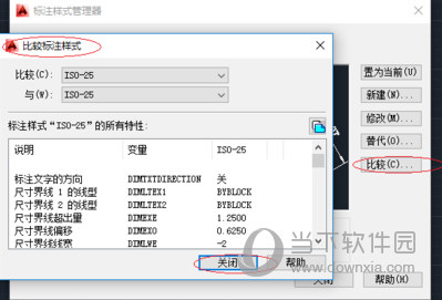 CAD2014免安装中文版