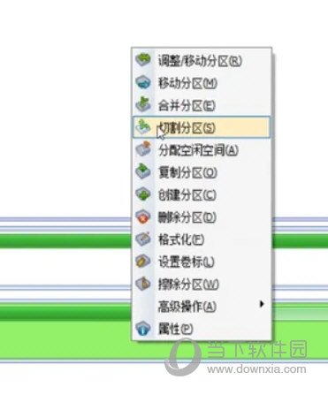 分区助手3.0中文版