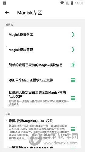 搞机助手APP