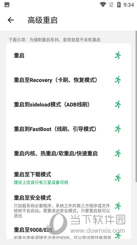 搞机助手APP